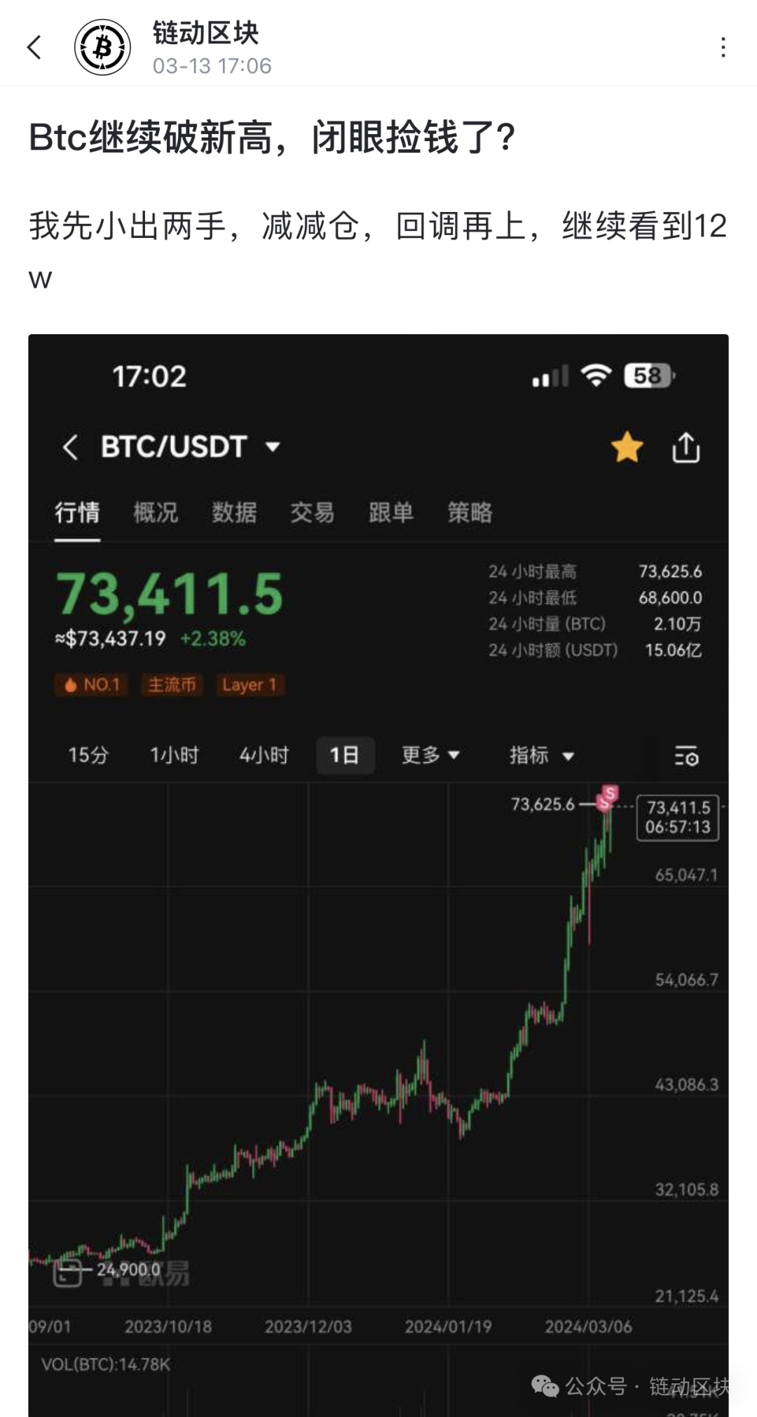 比特币价格飙升至10万，新手入门币圈实用指南