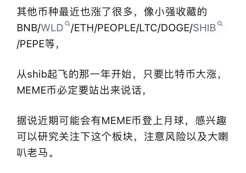 区块链投资指南：MEME币暴涨原因及PEPE、SHIB、DOGE投资策略分析