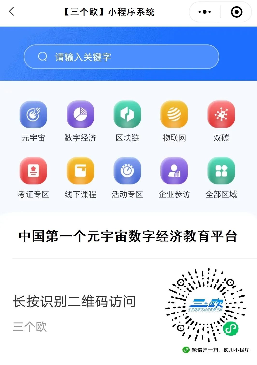 央视报道比特币价格破新高，特朗普曾承诺建立战略储备，BTC.COM 重塑为开源算力平台