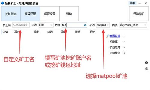 以太坊币挖矿指南：采用 PoW 共识算法，高性能电脑与 Linux 系统的完美结合