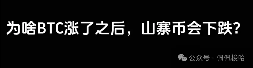 比特币横盘期间如何选择价值币？明年Crypto元年的投资策略与机遇