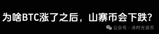 比特币横盘山寨币跳水：如何选择价值币迎接明年加密货币大暴涨