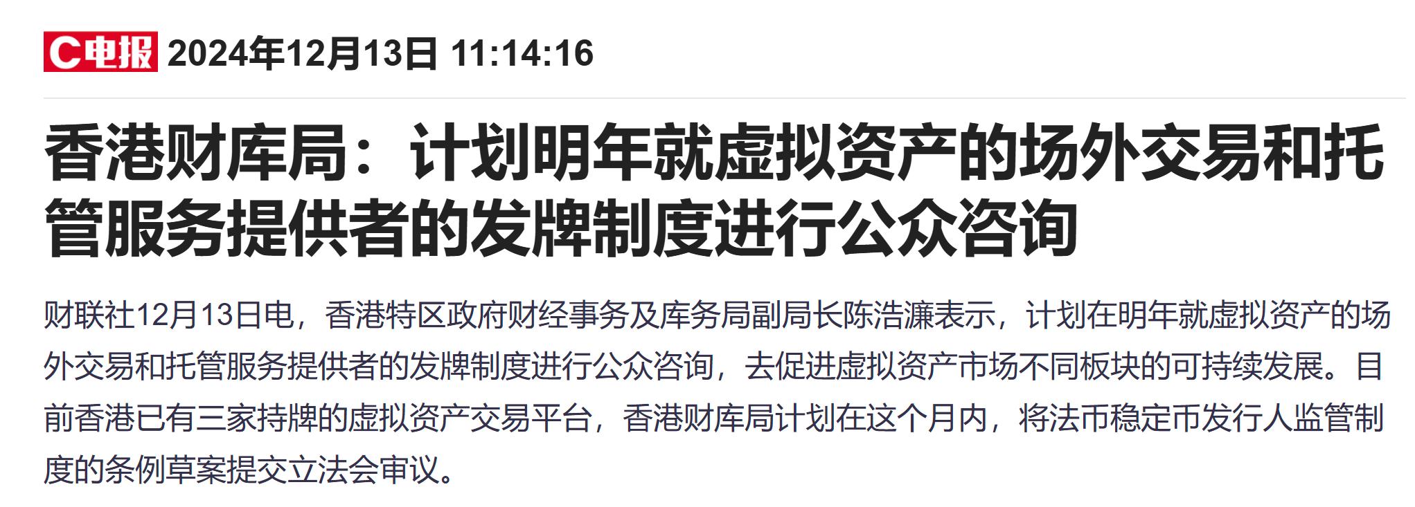 比特币价格创新高带动港股加密货币概念股走强，博雅互动等涨幅显著