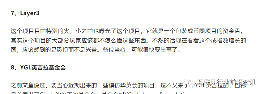 老树揭秘：互联网金融投资项目包装背后的真相与风险