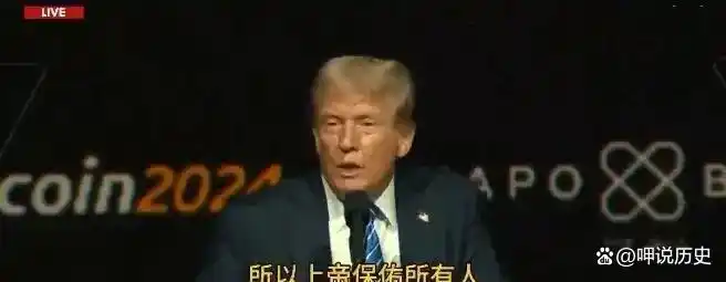 特朗普推出TRUMP币_特朗普π币_特朗普交易