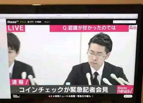 日本惊现史上最大数字货币盗窃案，580亿日元新经币被盗