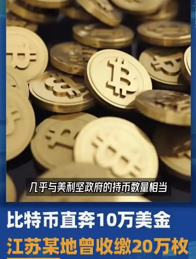 比特币投资惨状：2012年入局者十年血本无归，中美纠葛几何？