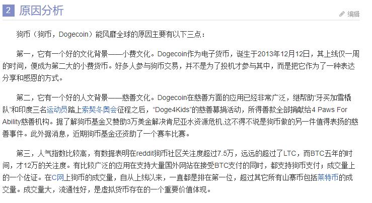 马斯克带火狗狗币_马斯克最新推文狗狗币_狗狗币一周狂涨500％