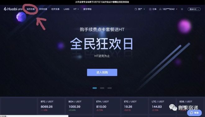 购买比特币的正规渠道_如何进入币圈购买比特币_火币网注册购买比特币