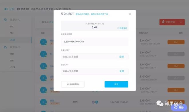 如何进入币圈购买比特币_购买比特币的正规渠道_火币网注册购买比特币