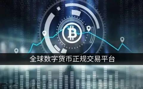 以太币初始发行量是多少？一文详解以太坊初始情况