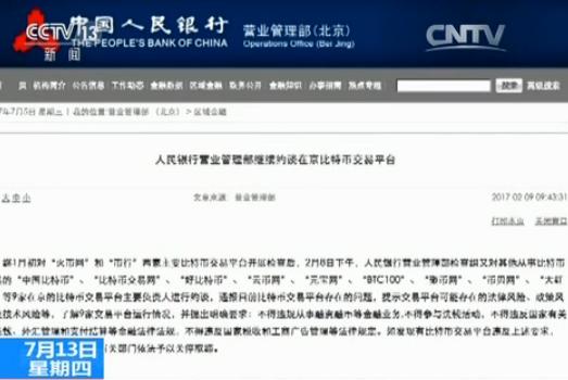 比特币成新闻热点，价格飙升引关注，其风险与监管几何？