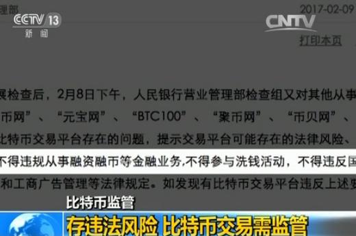 比特币风险_购买比特币的正规渠道_比特币价格走势
