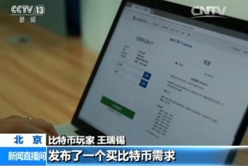 比特币价格走势_购买比特币的正规渠道_比特币风险