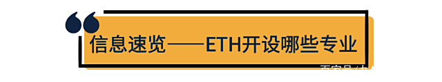 爱因斯坦高中成绩单 苏黎世联邦理工学院 诺贝尔奖得主_ETH