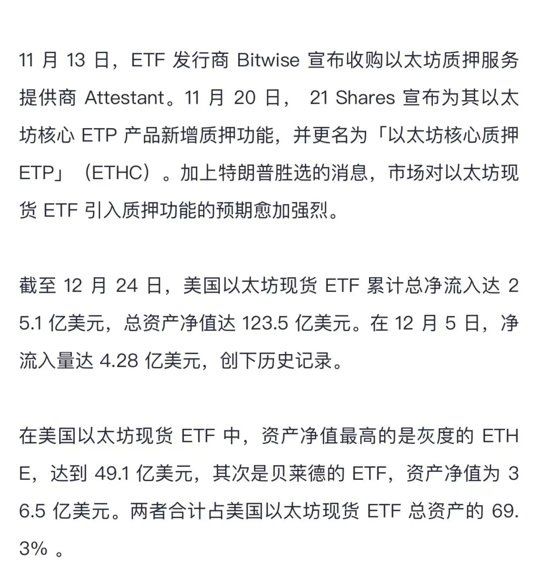 ETH牛市展望：2024年ETH价格预测及突破1万美元的可能性分析