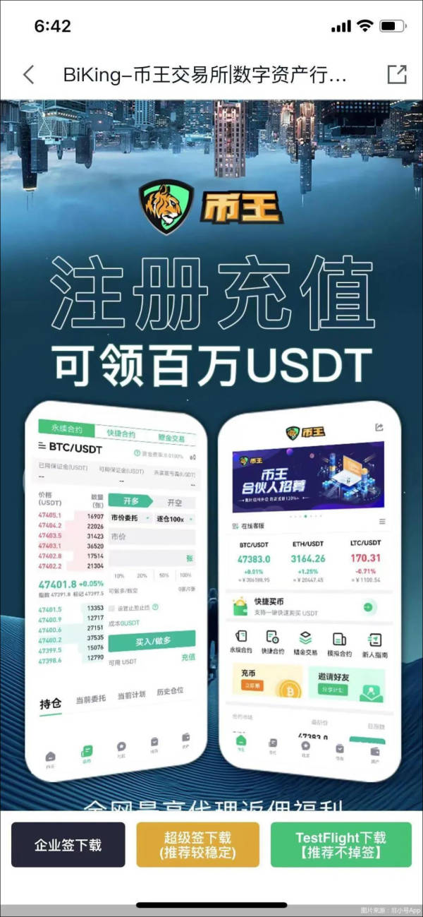 监管高压下虚拟货币交易乱象丛生，超九成用户竟是中国人？