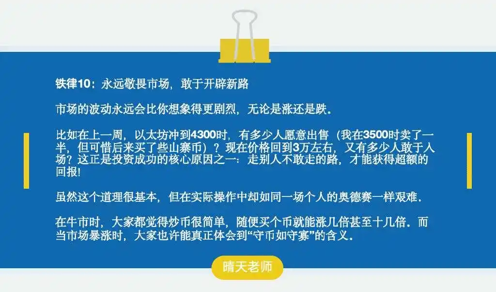 5000元到2500万逆袭之路_数字货币投资经验分享_在币圈怎么用几千赚几十万