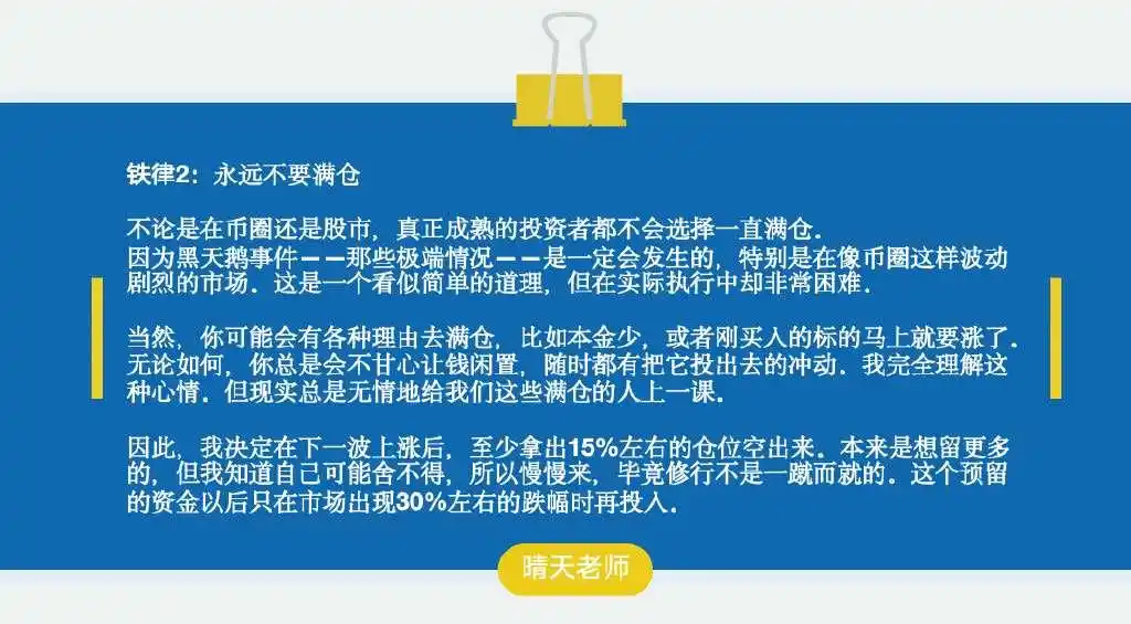 5000元到2500万逆袭之路_在币圈怎么用几千赚几十万_数字货币投资经验分享