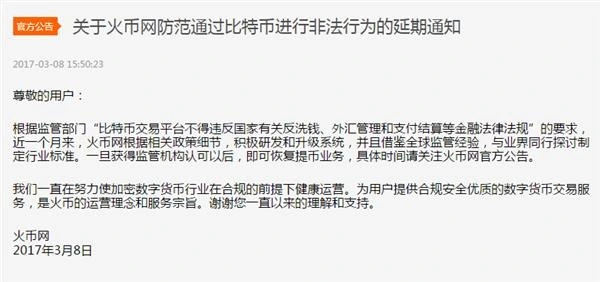 比特币在中国的发展现状_中国年轻人对比特币的态度_比特币在中国合法吗