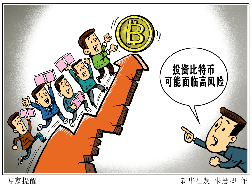 比特币价格大幅波动持续，金融委发声打击，币圈哀鸿遍野