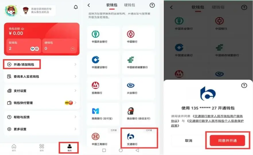 数字人民币使用攻略：定义、钱包设置及支付方法全解析