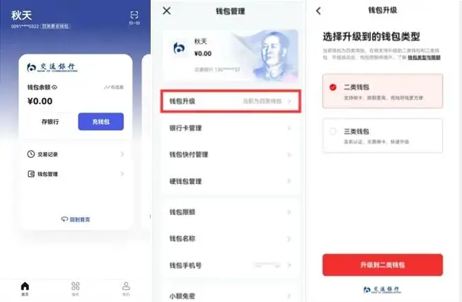 数字人民币使用攻略：定义、钱包设置及支付方法全解析