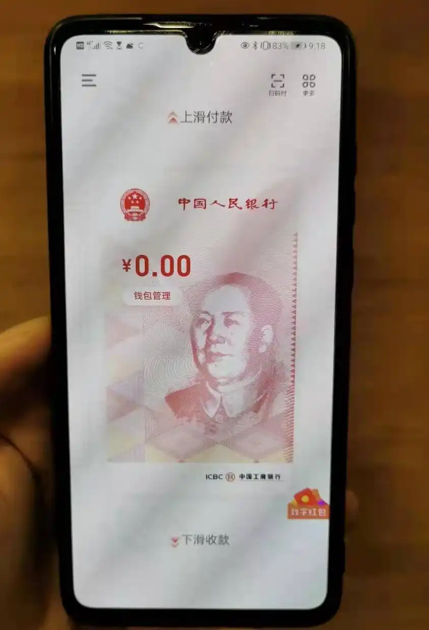 数字货币的使用方法_数字人民币红包测试_数字人民币试点进展