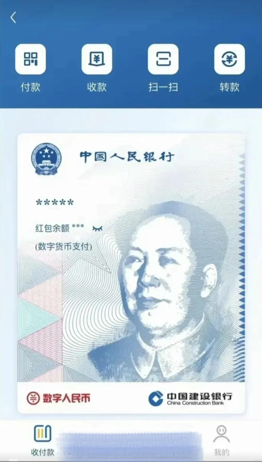 12个城市试点运营数字货币，它到底是什么？怎么使用？