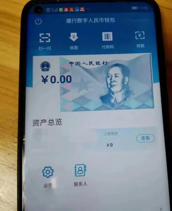 数字货币的使用方法_数字货币试点城市_数字人民币APP下载