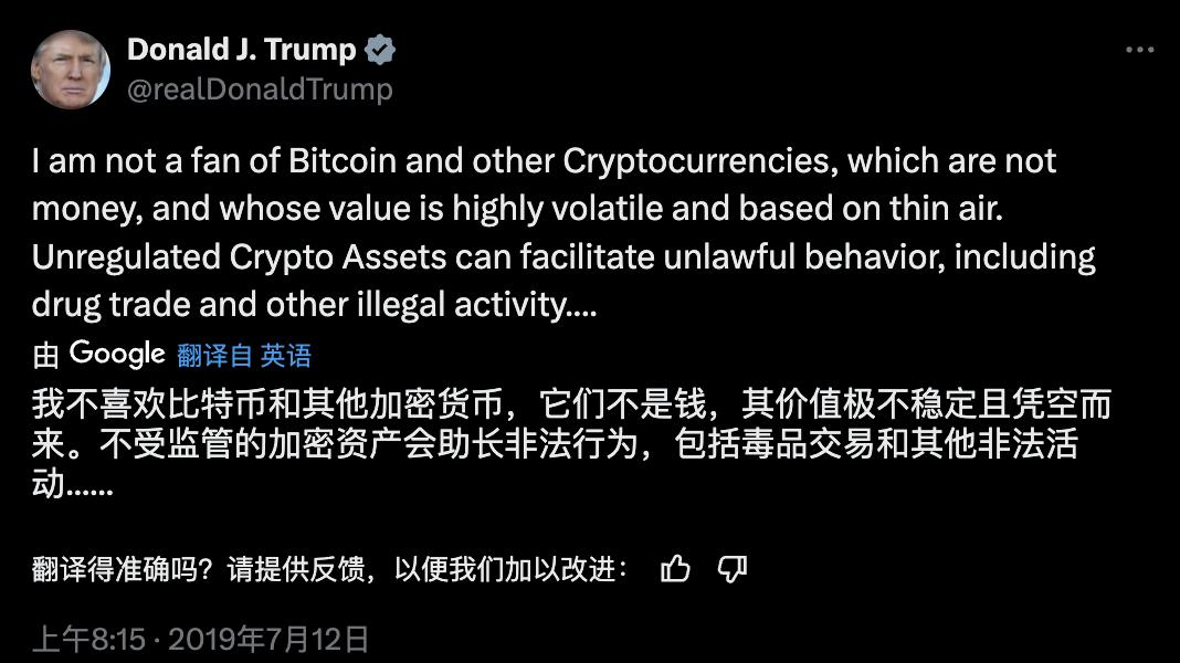 特朗普发起虚拟币_特朗普币_TRUMP币价格涨幅