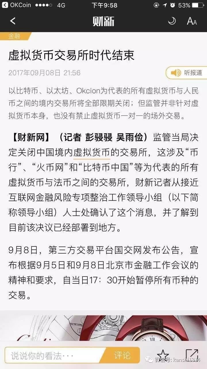 比特币交易所下载官网app_比特币交易软件_比特币交易