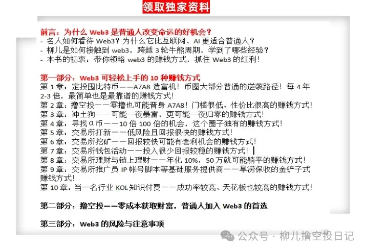 3分钟揭秘比特币：从数字黄金到区块链革命全解析