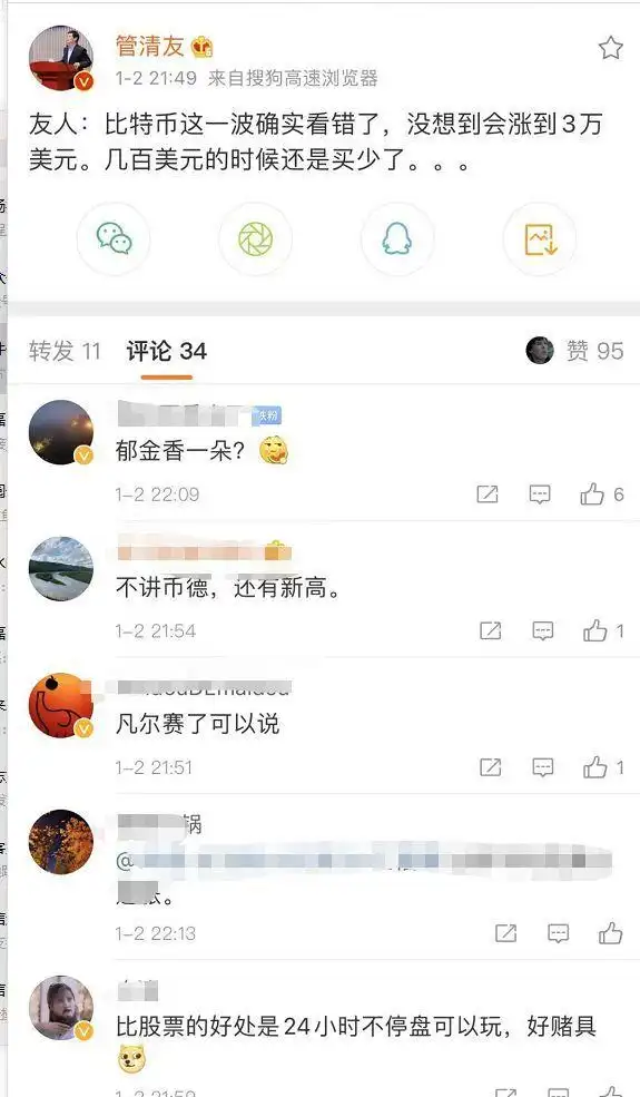 比特币爆仓情况_09年买一万比特币现在多少_比特币今日价格走势