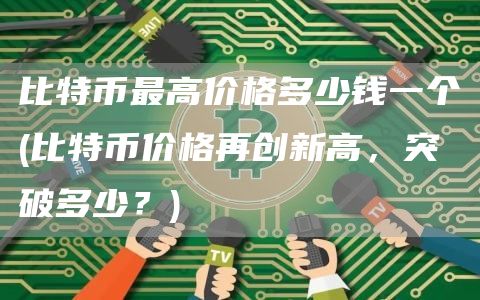 欧意最新版本_比特币价格走势_比特币价格