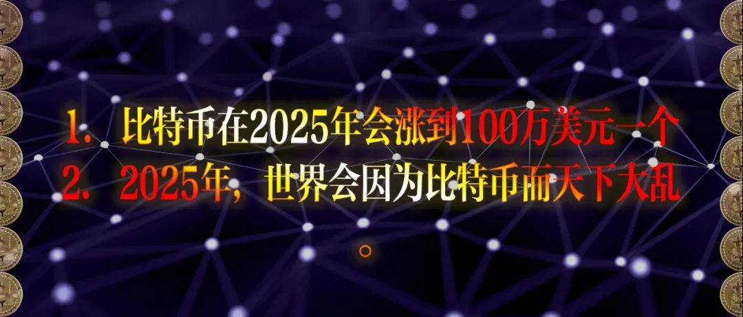 2021年比特币涨至最高点，曾在2013年有个邪门预言你知道吗？