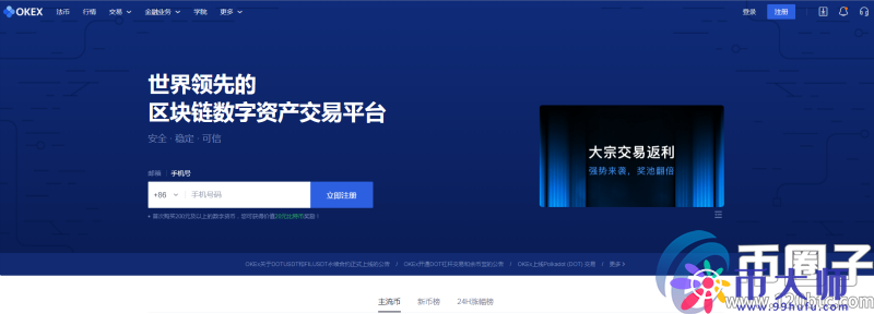 比特币怎么买卖交易？全网合约数据揭示其投资热度与风险