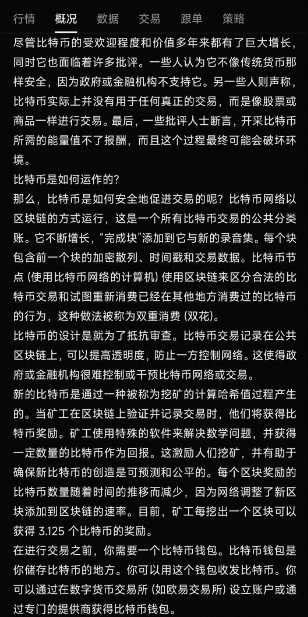 比特币价格_比特币价格最新行情美元_比特币价格实时行情