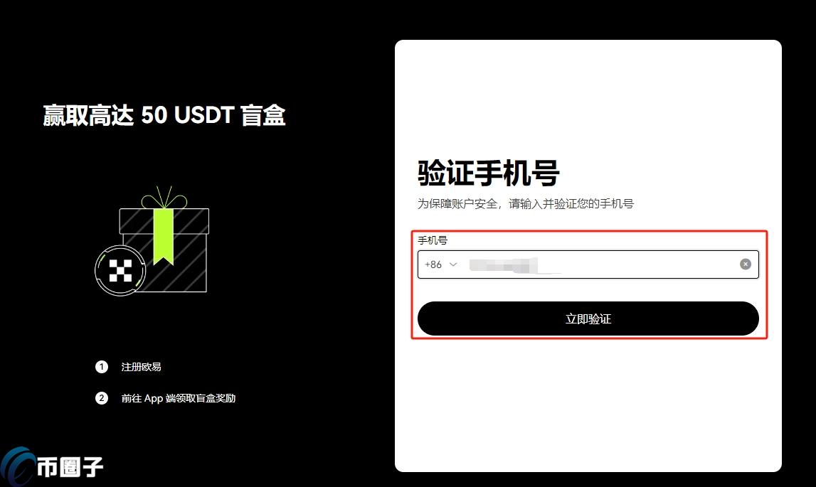 BTC/比特币买卖交易教程：如何在欧易交易所轻松买卖比特币