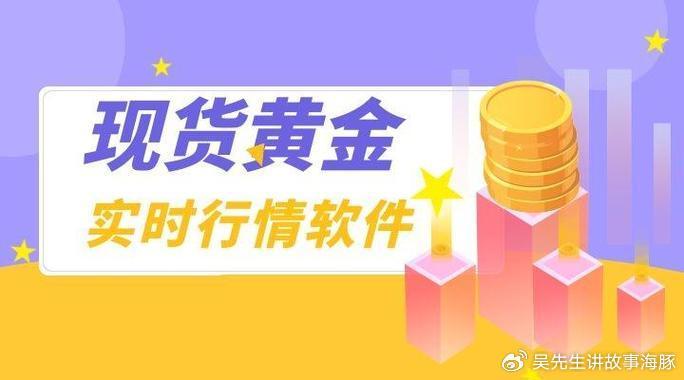 黄金交易APP成趋势，一站式服务助你抓住投资机会！汇致富如何脱颖而出？