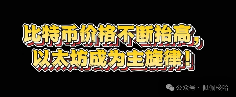 山寨币行情何时启动？BTC与ETH市值占比走势分析及牛市周期预测