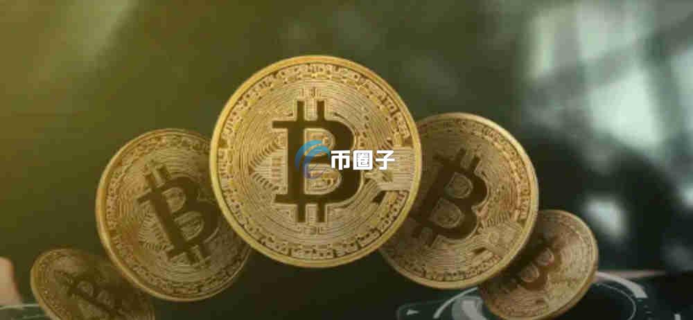 比特币赚10亿怎么提现？所在地区交税情况你了解吗？