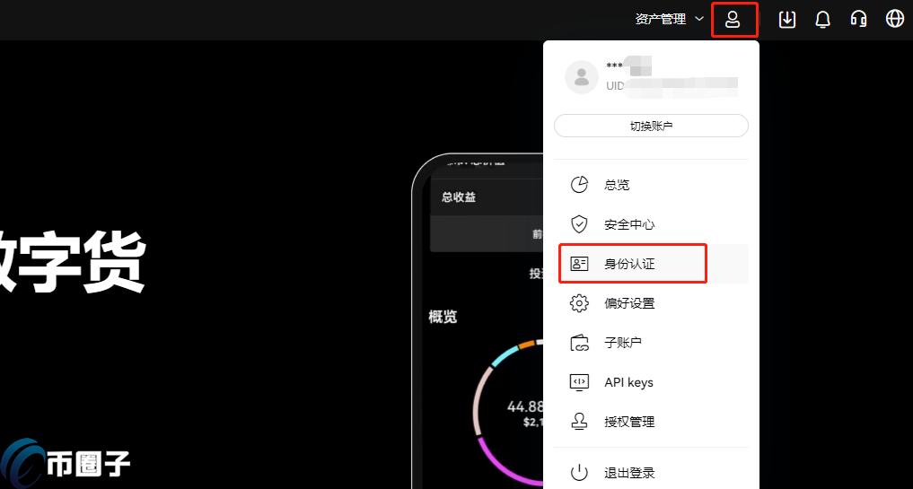 卖比特币选哪个平台好？