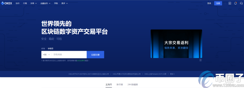 数字货币交易平台乱象丛生，哪个买币平台才安全？