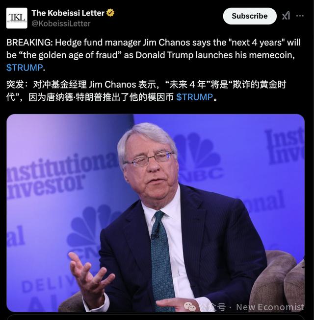 TRUMP币市值超700亿美元，特朗普两日内身价大涨超10倍
