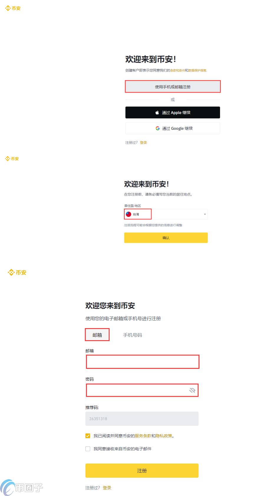 以太坊受投资者追捧，刚入圈的你如何交易买卖？教程来了
