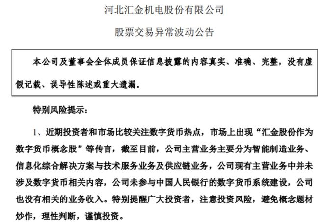 2020年央行数字货币DCEP试点扩大至28省市，金融新基建与跨境支付新方案即将到来