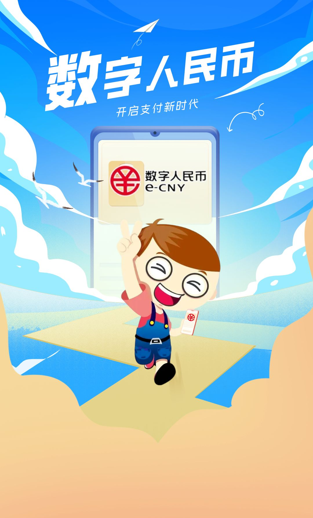 数字人民币是什么及如何操作使用？钱包分类与开通方法详解