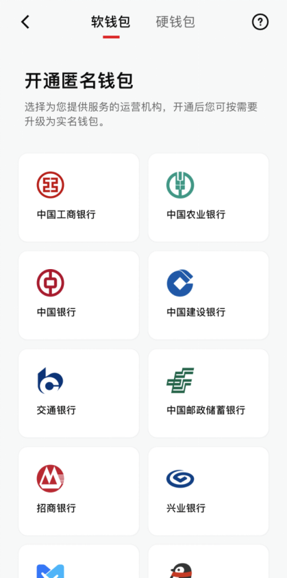 数字人民币法定货币_数字货币怎么开通_数字人民币钱包开通流程