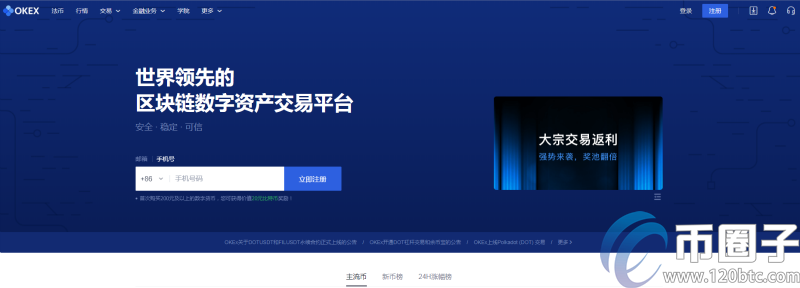 盘点比特币买卖交易平台有哪些？币安网等平台介绍